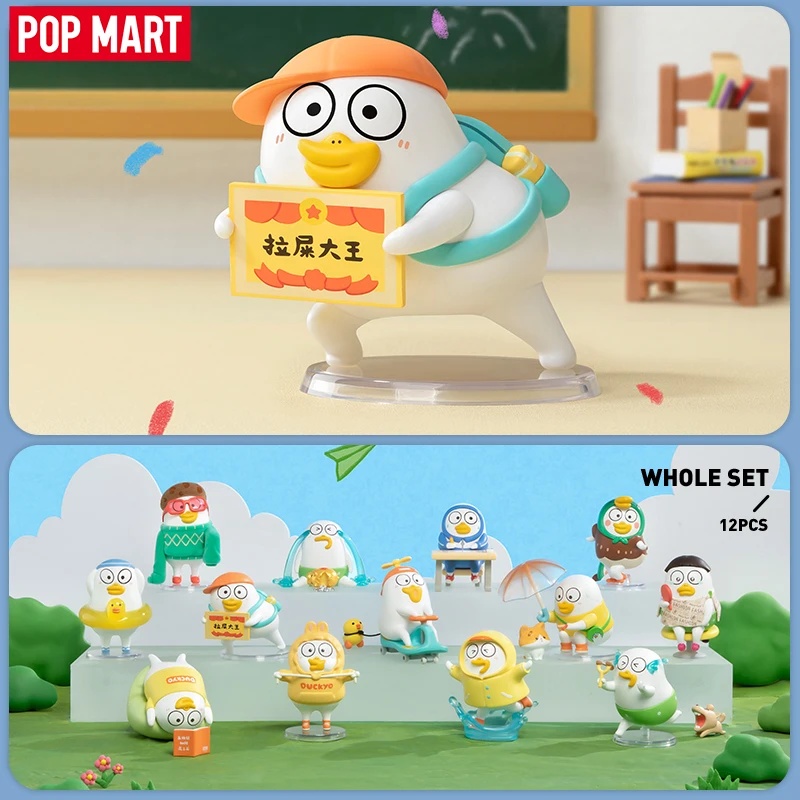 Grow Bags - POP MART ダッキオ ネバーグロウズアップ シリーズ ブラインドボックス